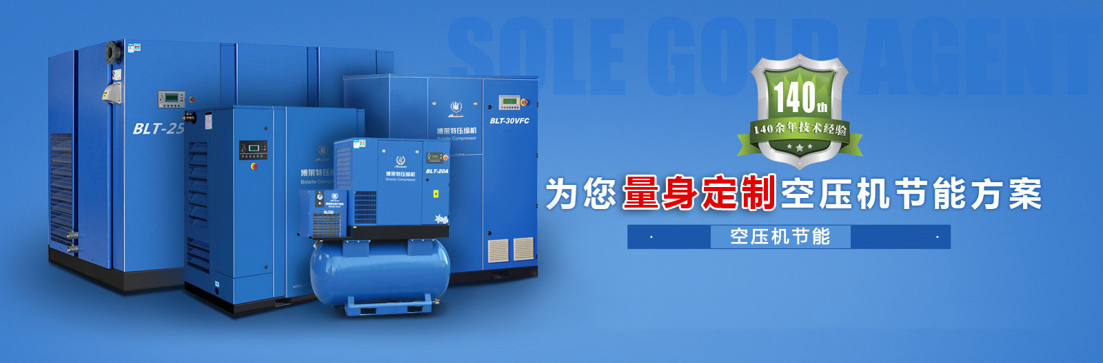 一體式空壓機(jī)|螺桿空壓機(jī)