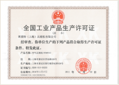 博萊特空壓機(jī)證書一